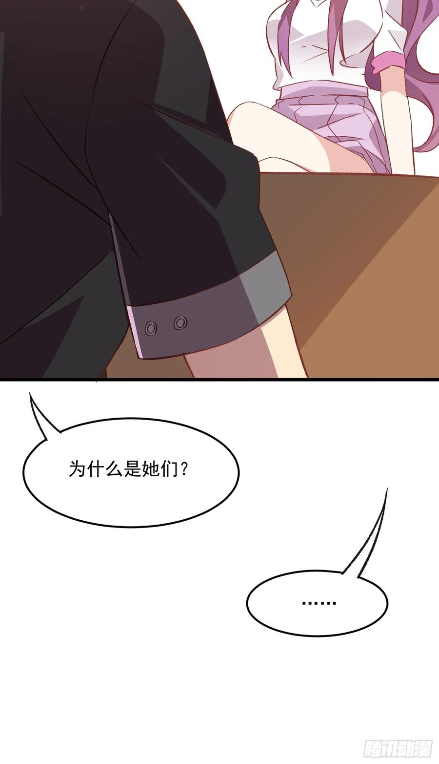 73话 坐立难安-第70话