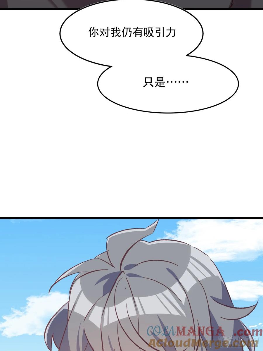 73话 坐立难安-第70话