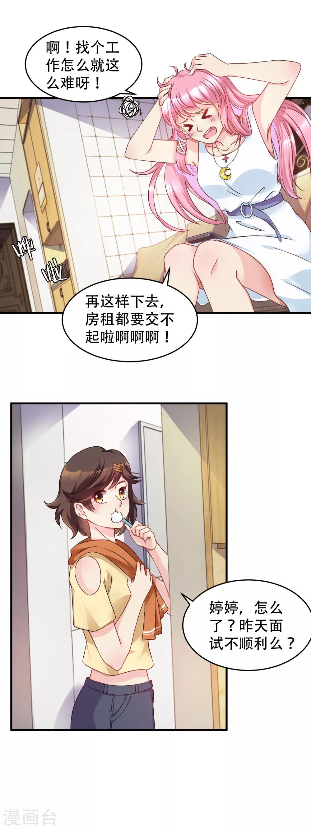 第1话 诡异的别墅-第2话
