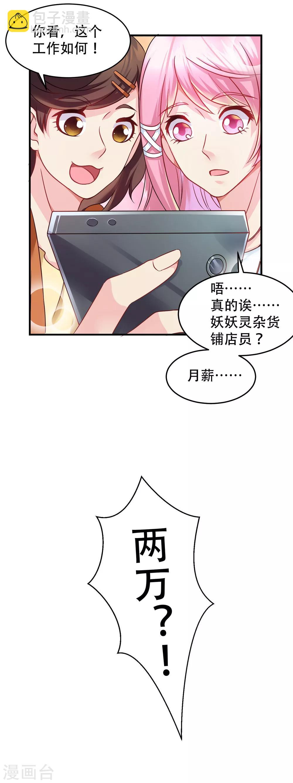 第1话 诡异的别墅-第2话