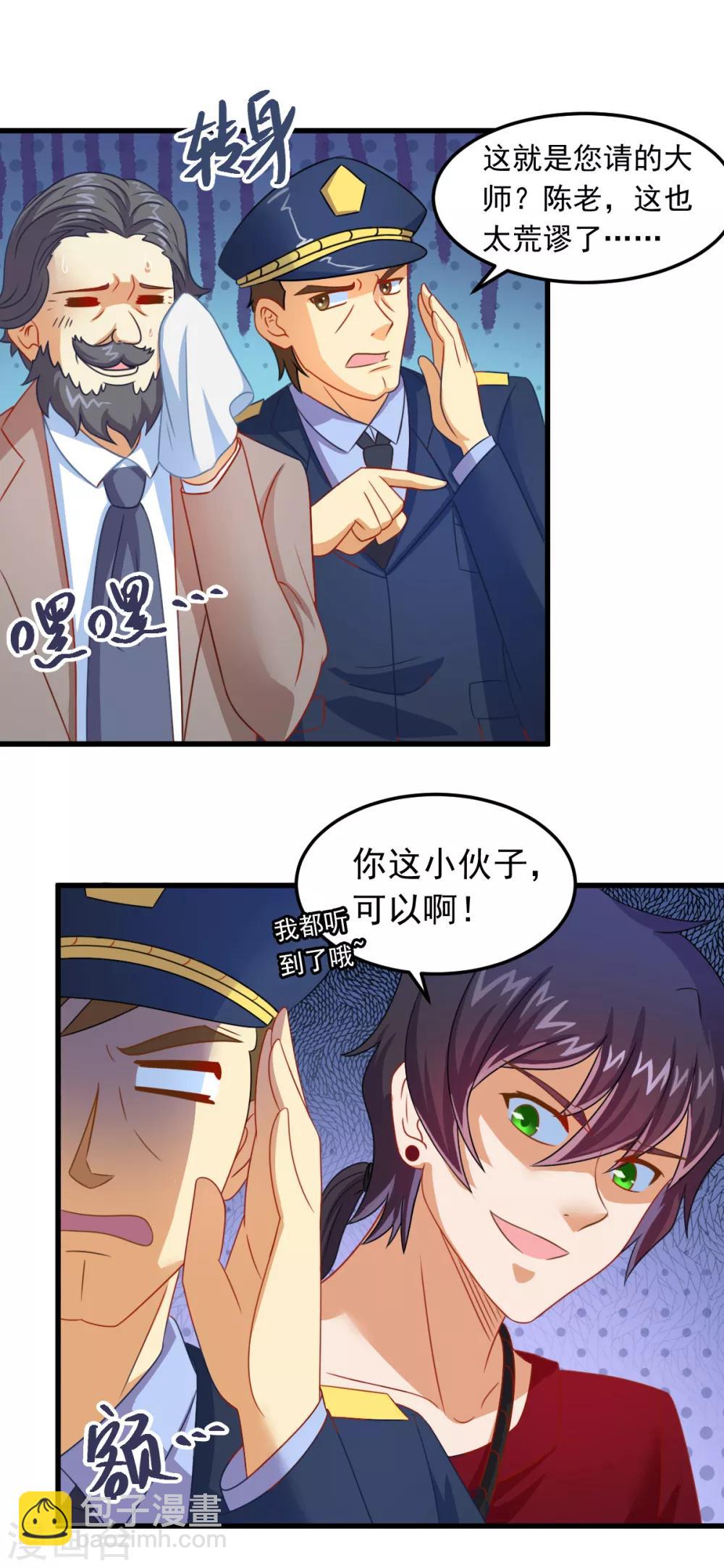 第11话 你怕不怕鬼-第12话