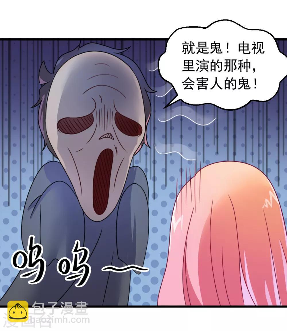 第11话 你怕不怕鬼-第12话