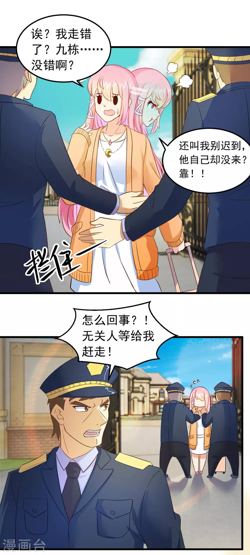 第11话 你怕不怕鬼-第12话