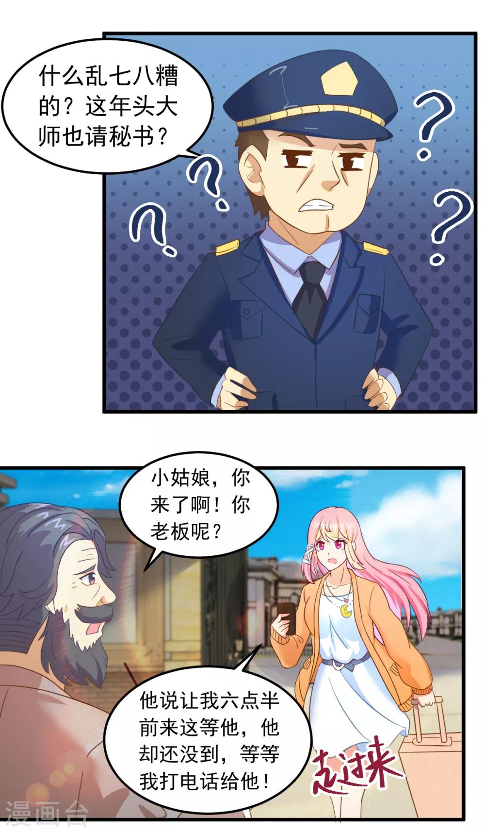 第11话 你怕不怕鬼-第12话