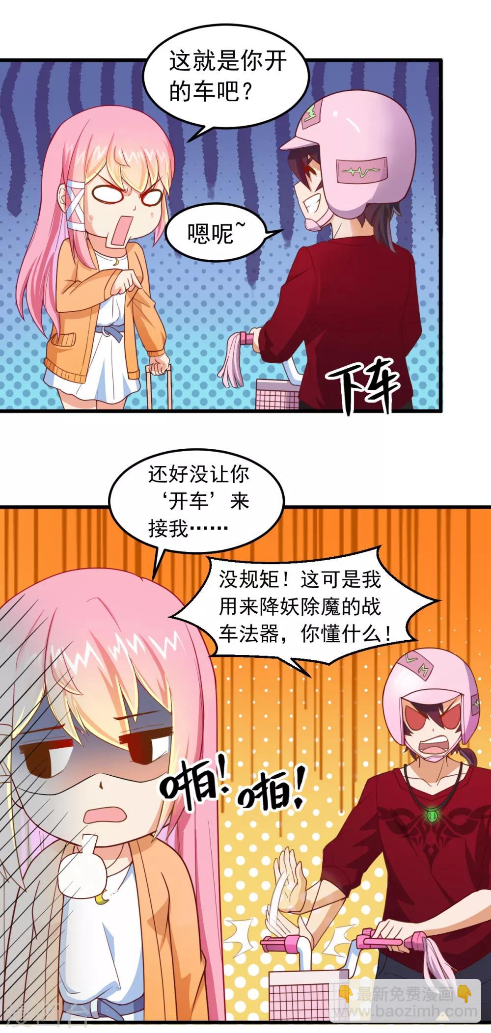 第11话 你怕不怕鬼-第12话