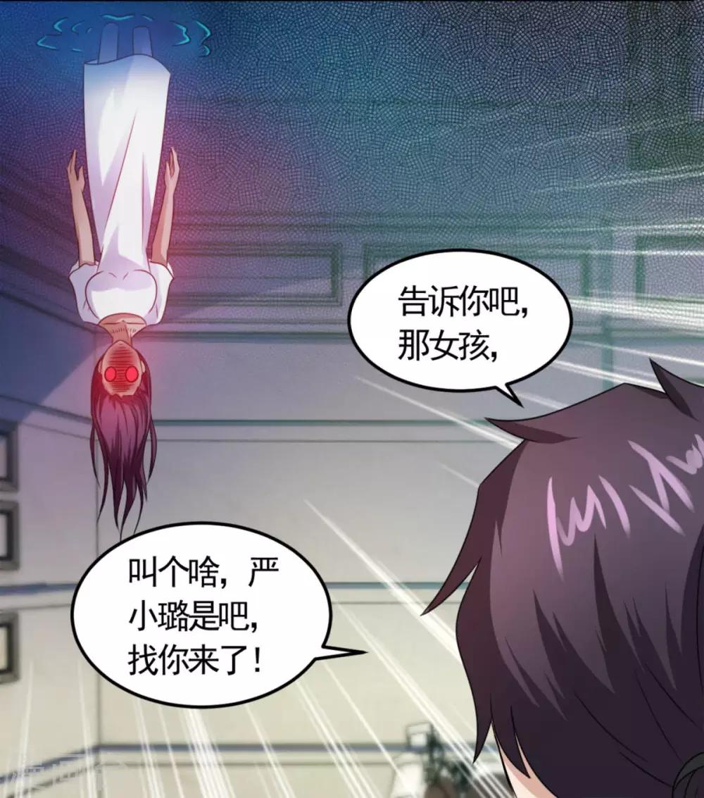 第13话 你活不过今晚了-第14话