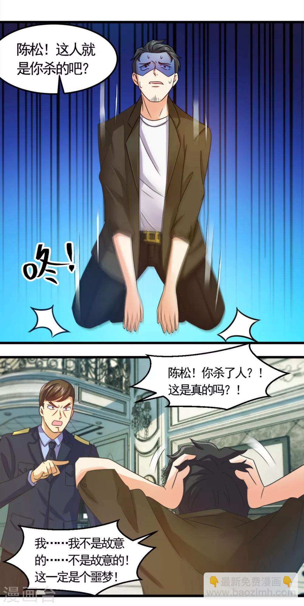 第13话 你活不过今晚了-第14话