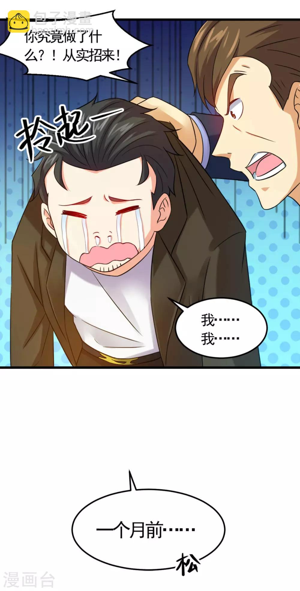 第13话 你活不过今晚了-第14话