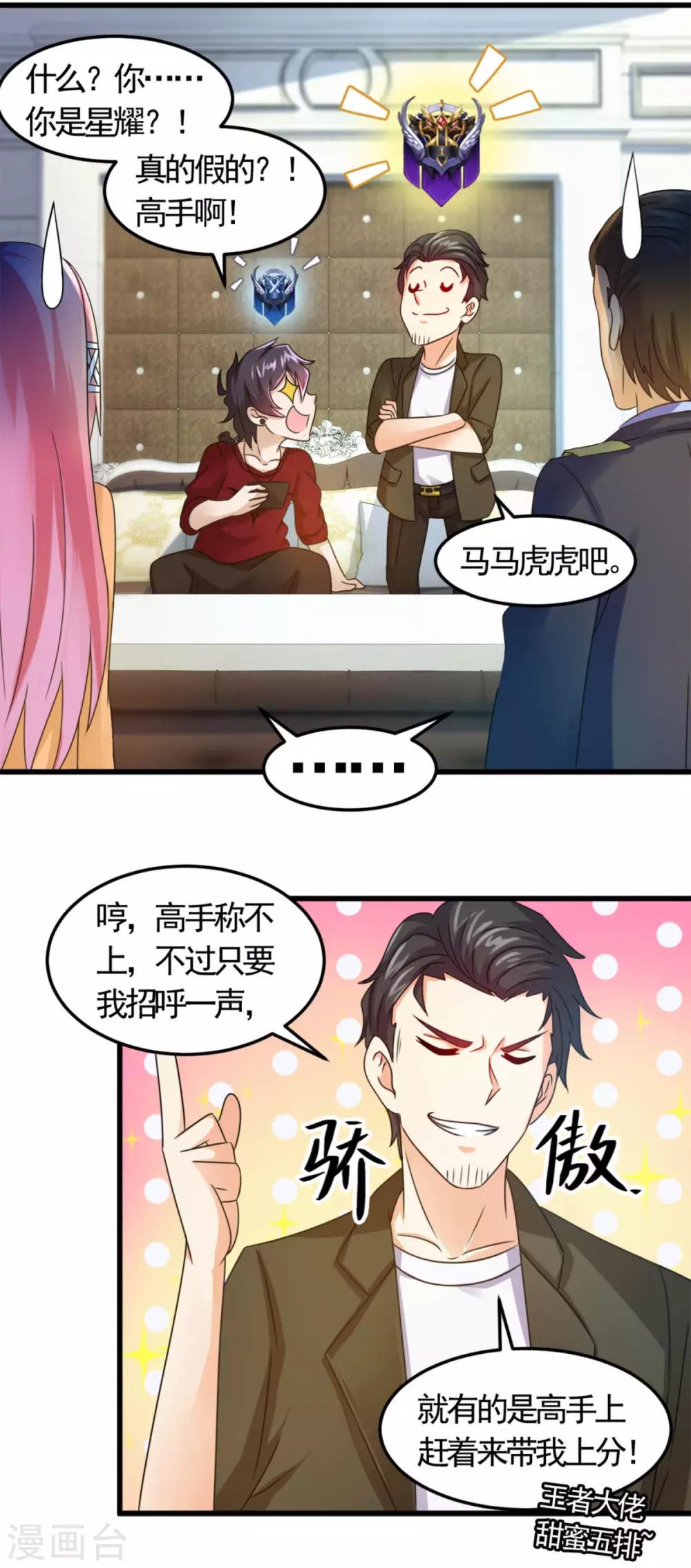 第13话 你活不过今晚了-第14话