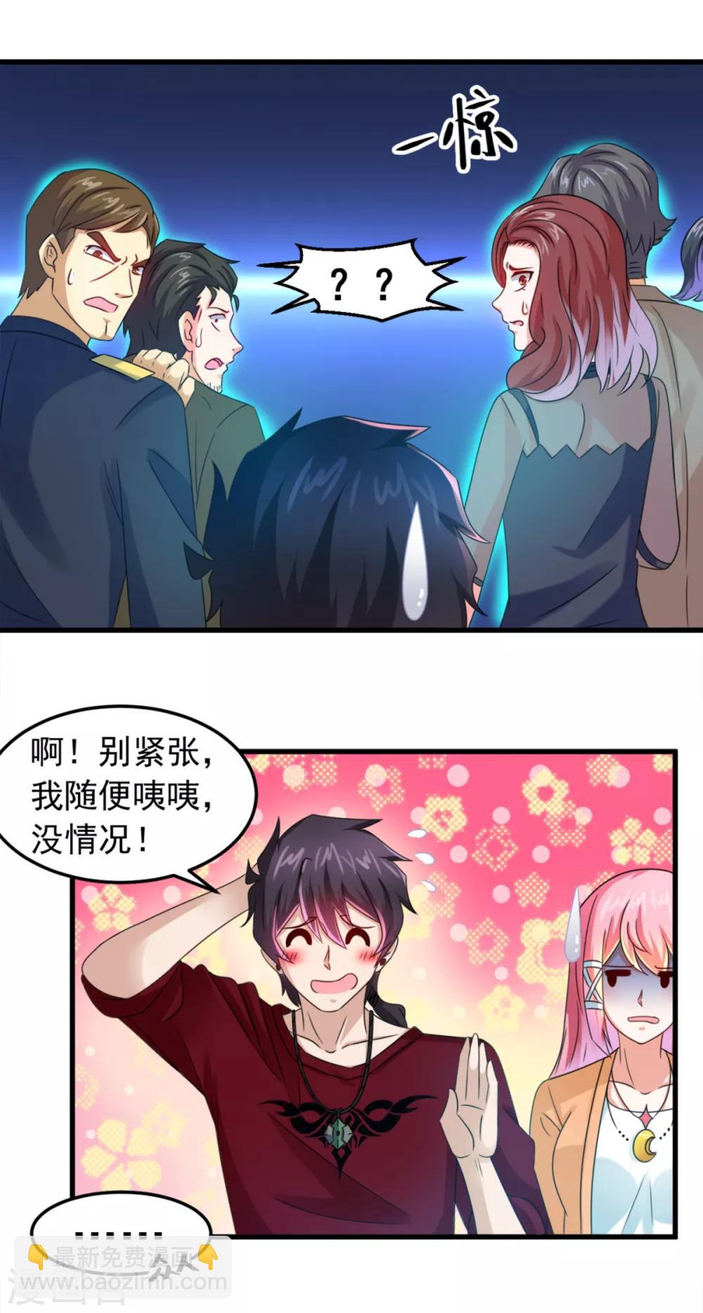 第15话 豪车-第16话