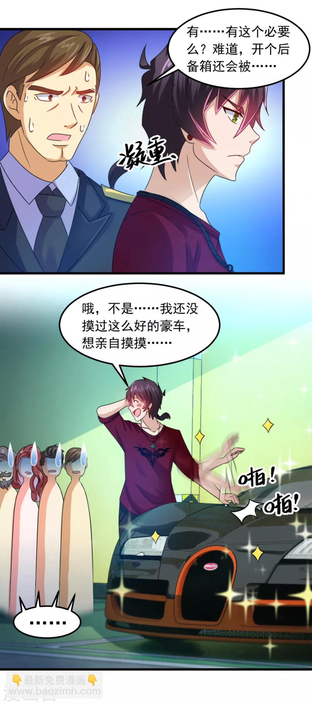 第15话 豪车-第16话