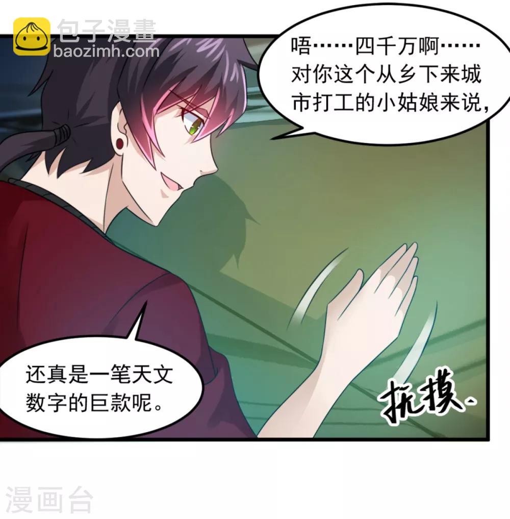 第15话 豪车-第16话