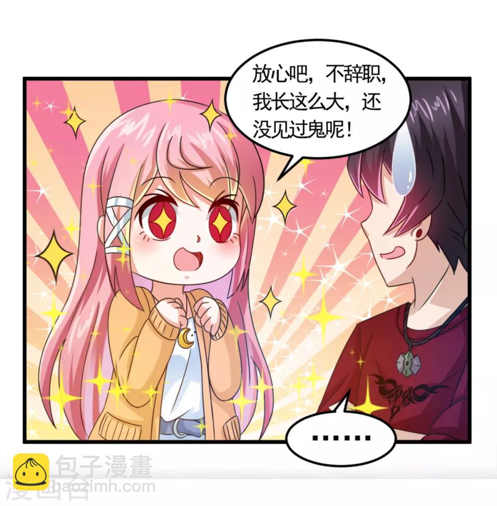 第15话 豪车-第16话