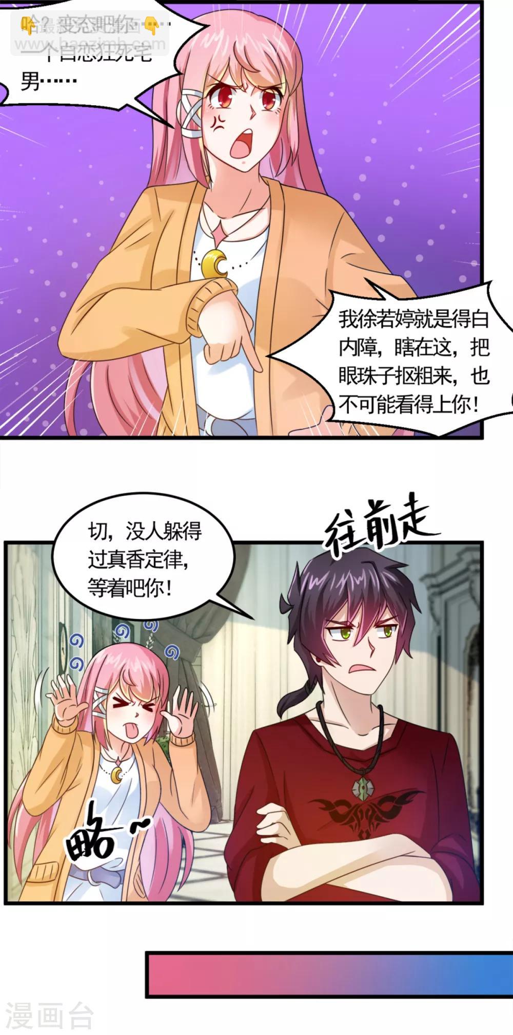 第15话 豪车-第16话