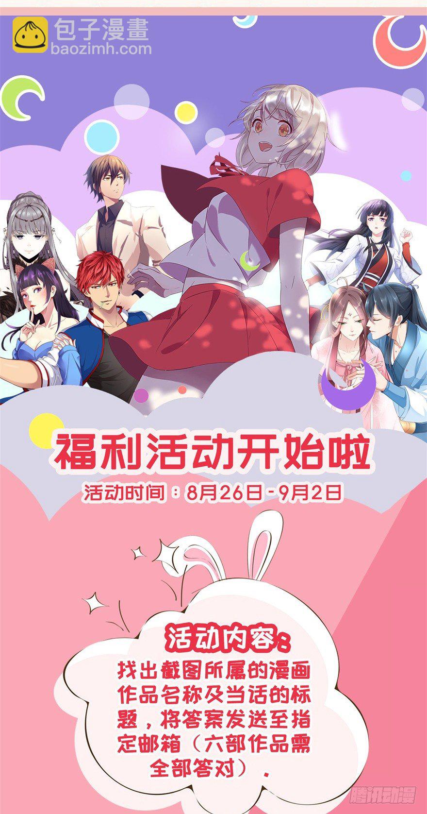 福利活动第二波-第18话