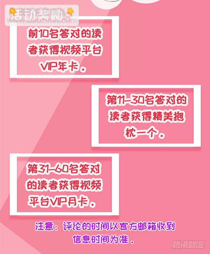福利活动第二波-第18话
