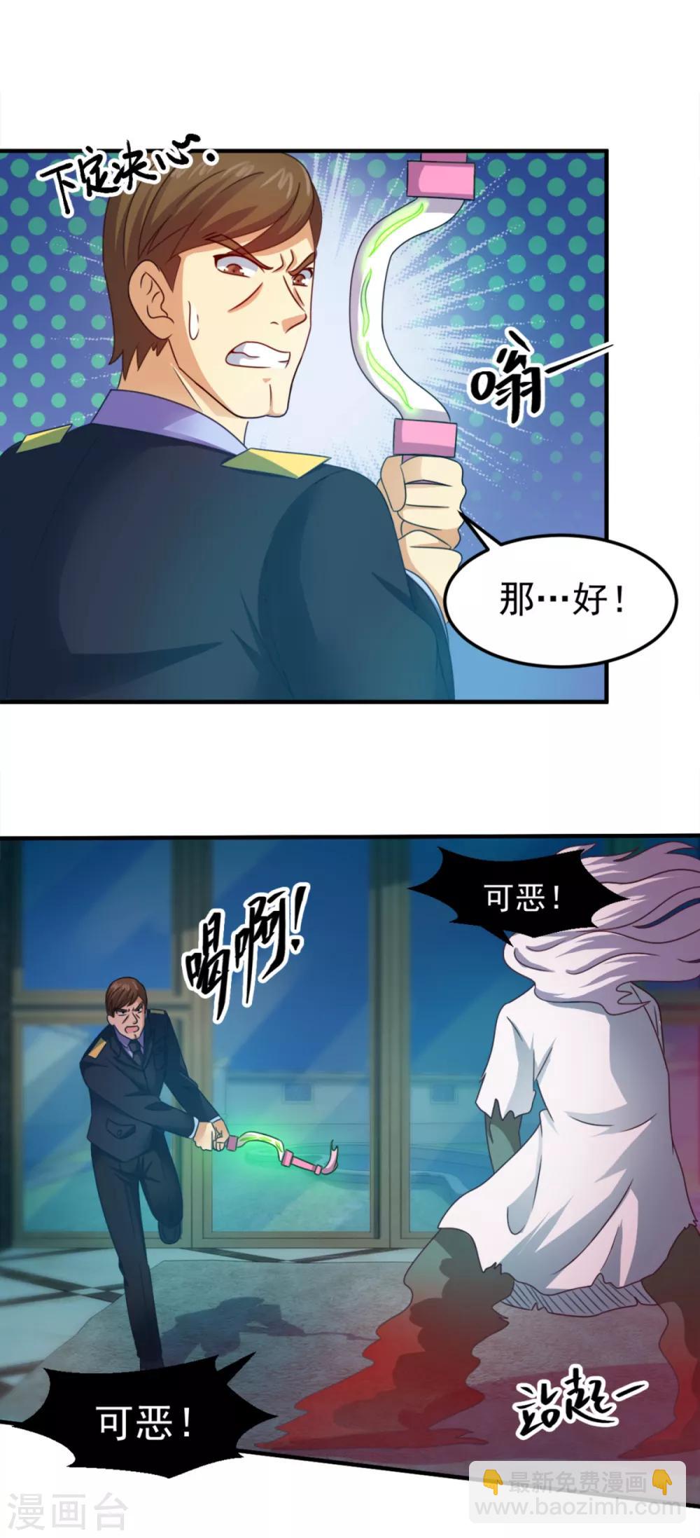 第20话 鬼的战斗-第22话