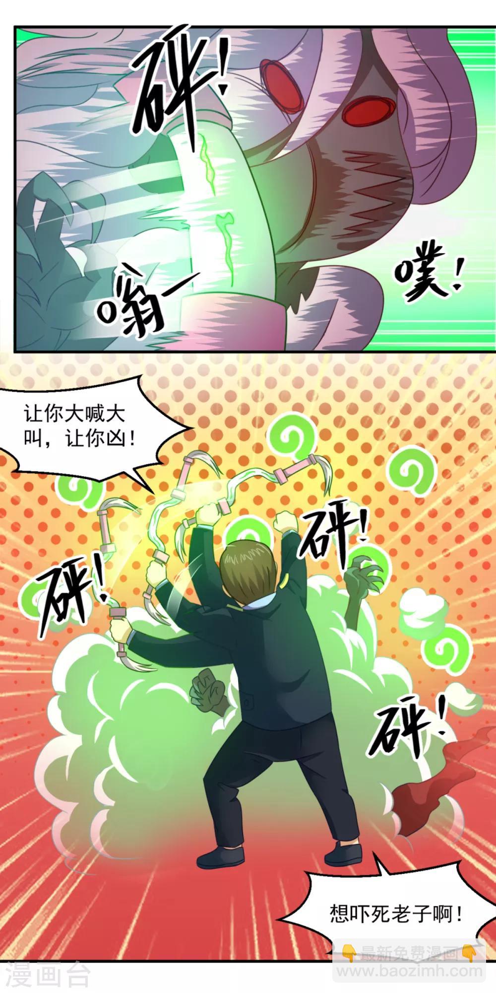 第20话 鬼的战斗-第22话