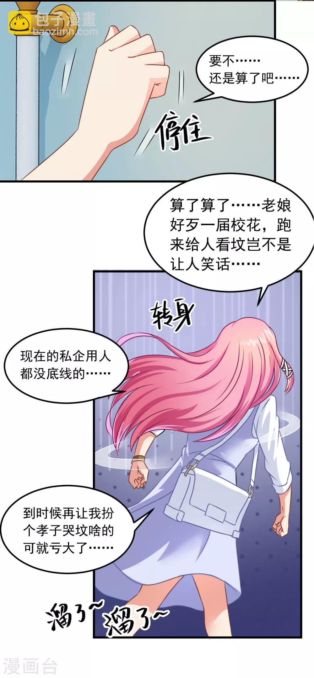 第3话 坟头一支花-第4话