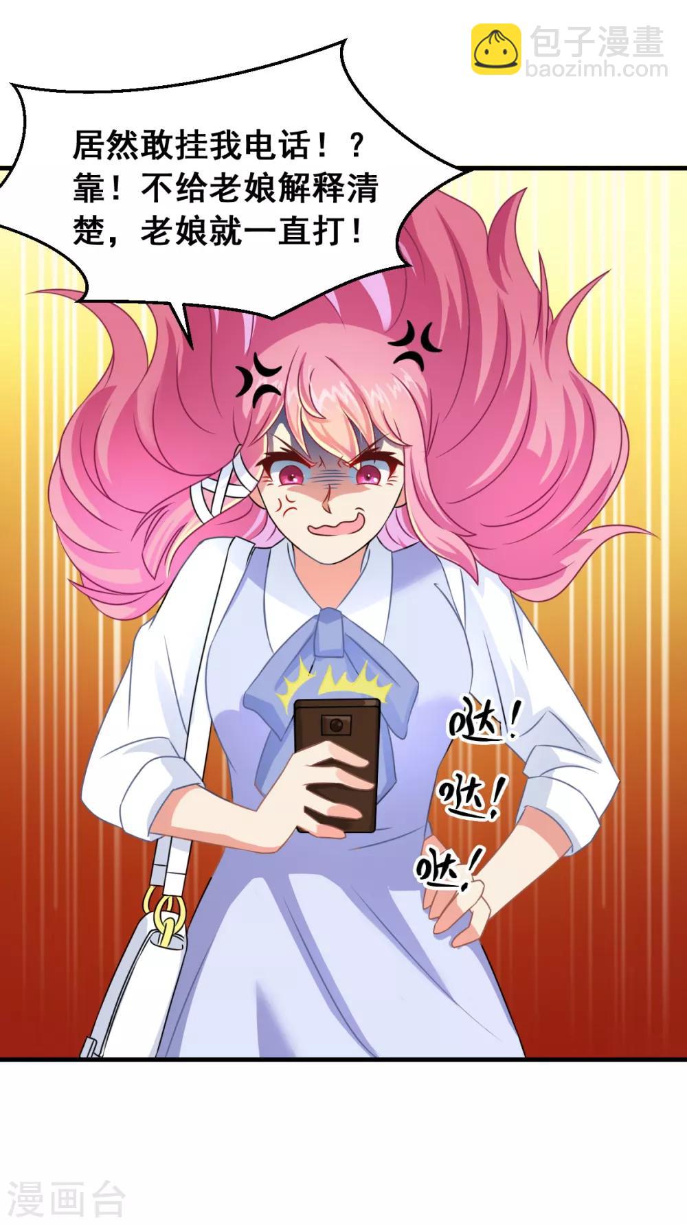 第3话 坟头一支花-第4话
