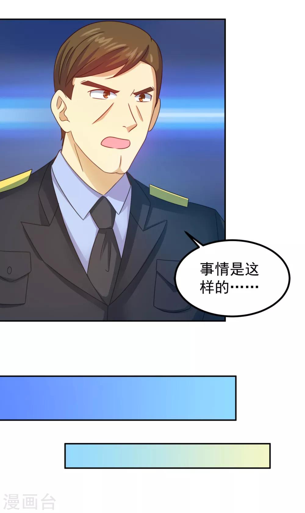 第23话 鬼师联盟-第26话