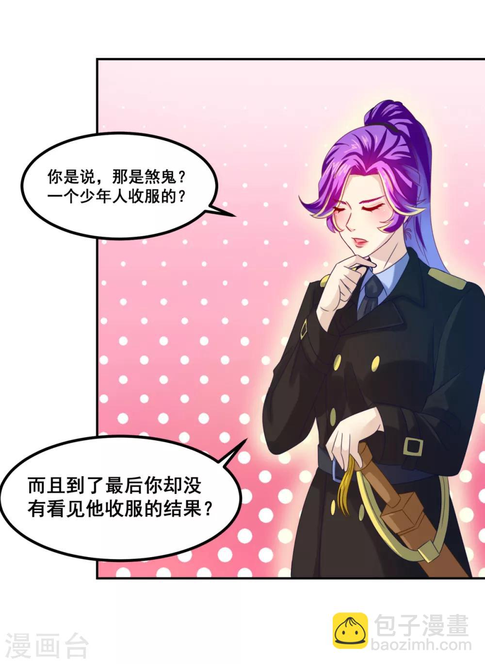 第23话 鬼师联盟-第26话