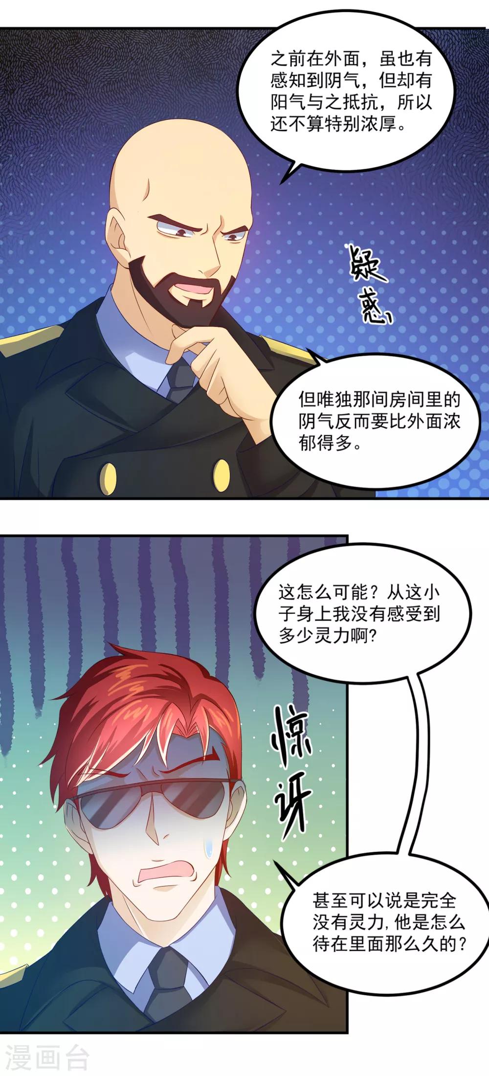 第25话 看坟大爷-第28话