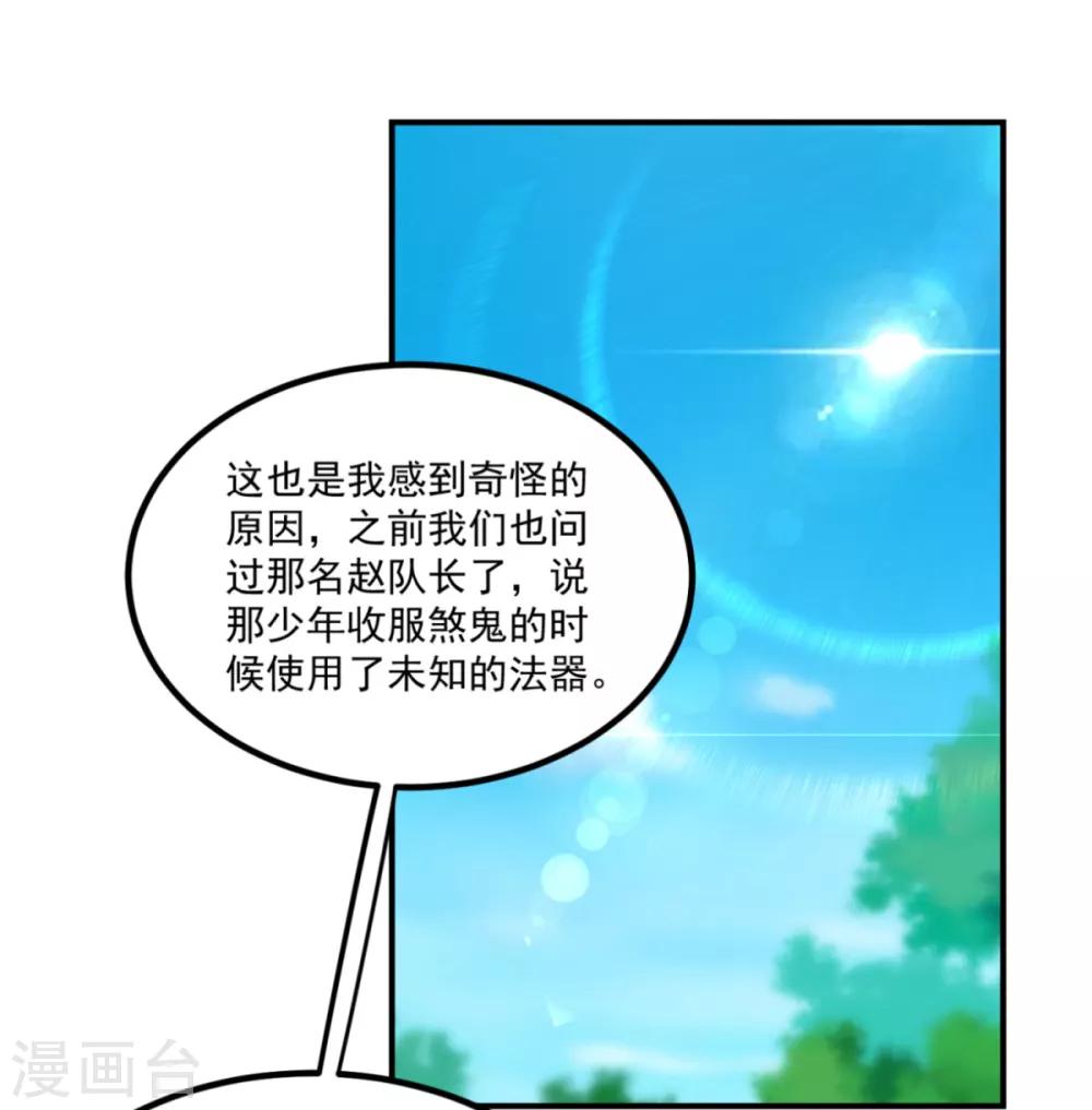 第25话 看坟大爷-第28话