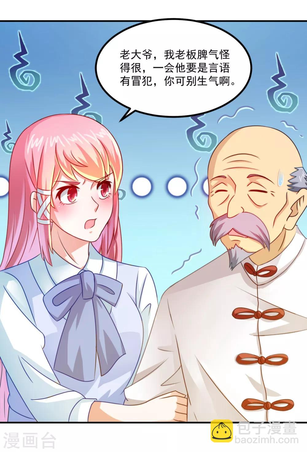 第25话 看坟大爷-第28话