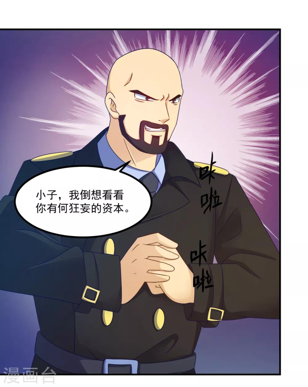 第25话 看坟大爷-第28话
