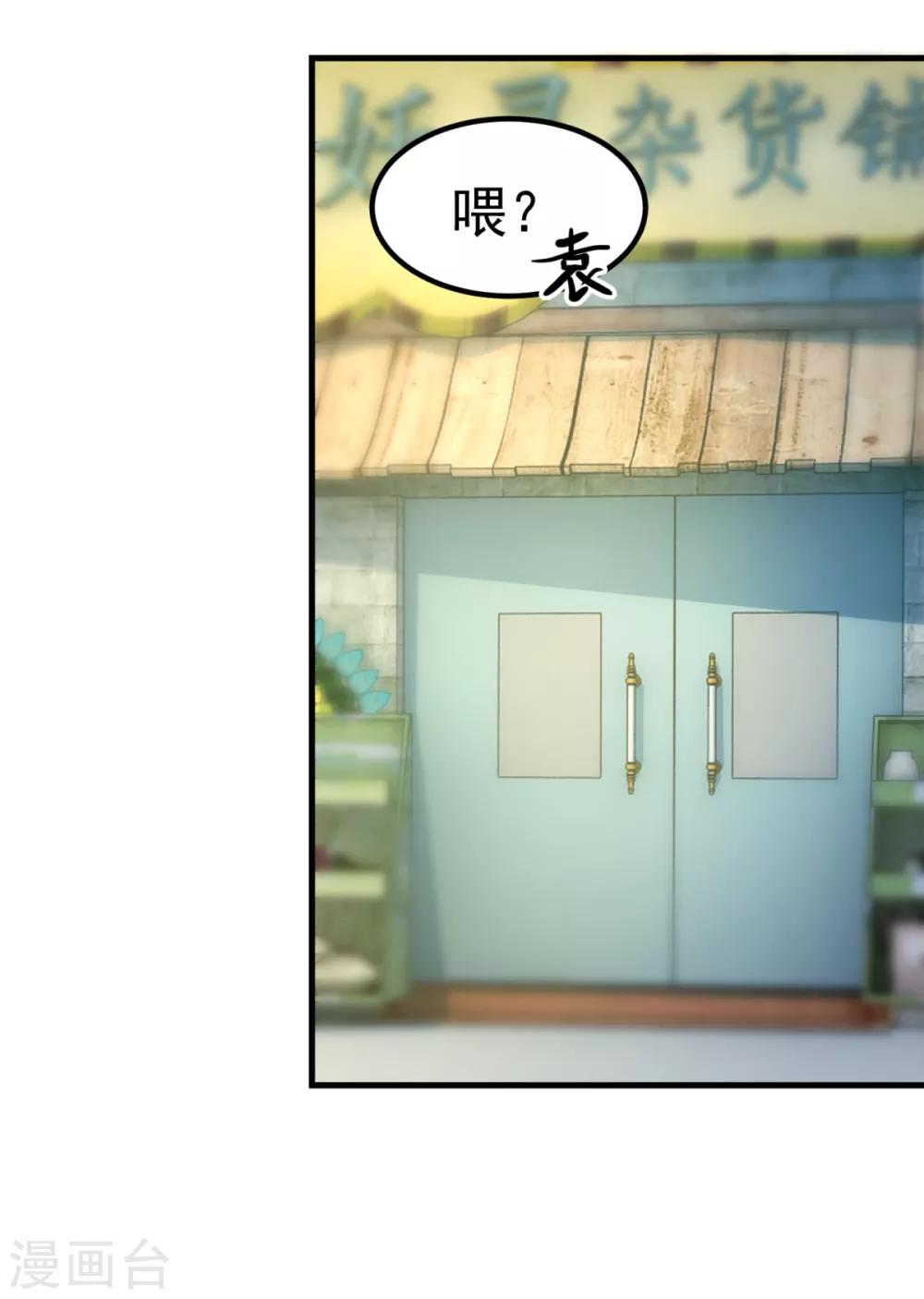 第28话 送孙女上小学-第32话