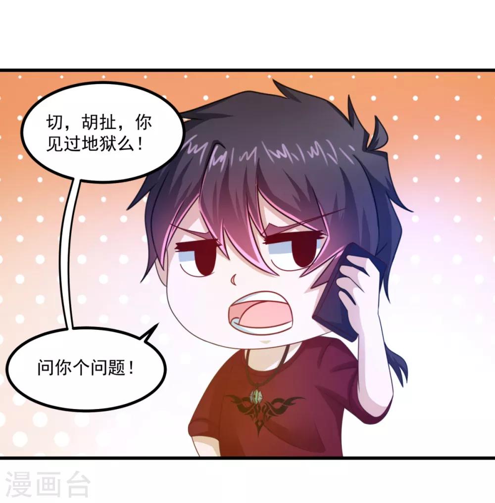 第28话 送孙女上小学-第32话