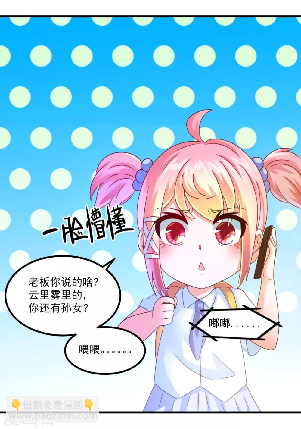 第28话 送孙女上小学-第32话