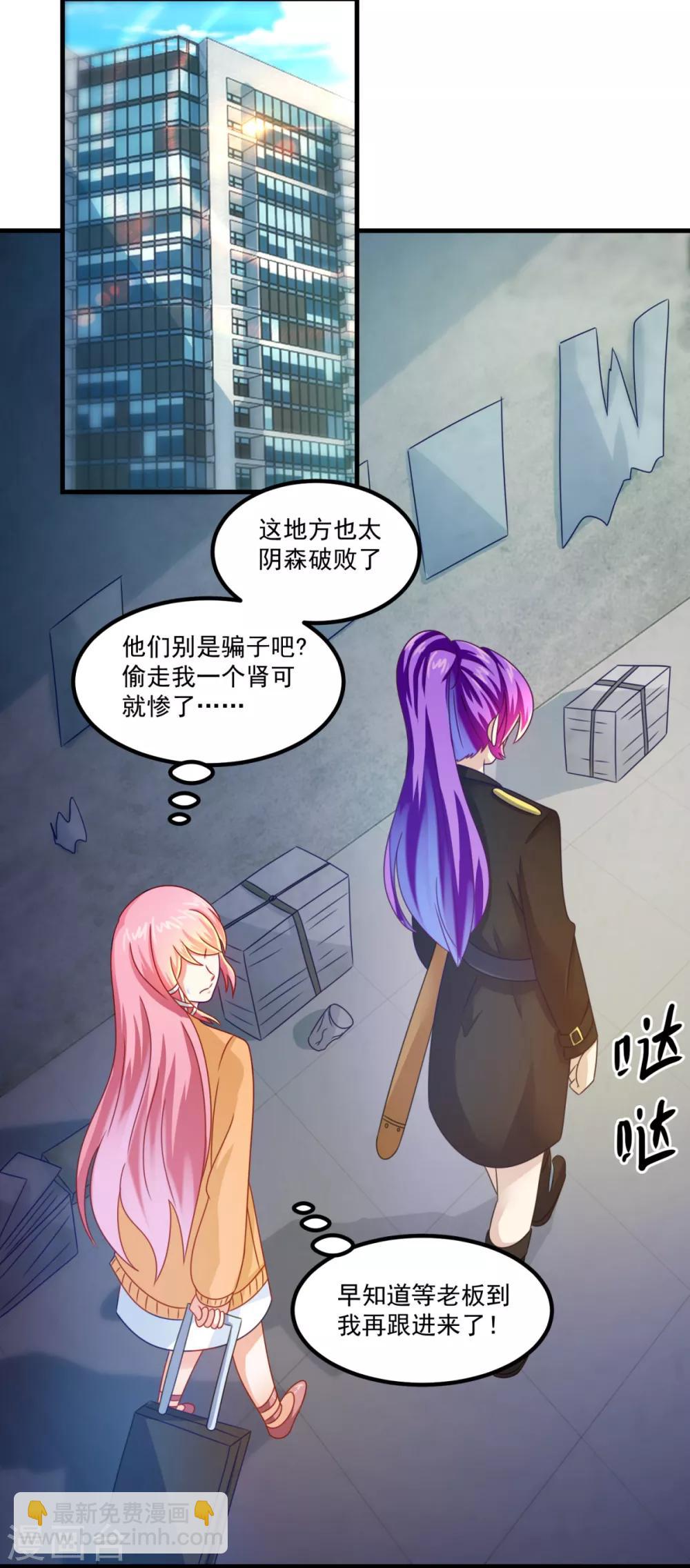 第30话 破旧的学院楼-第34话