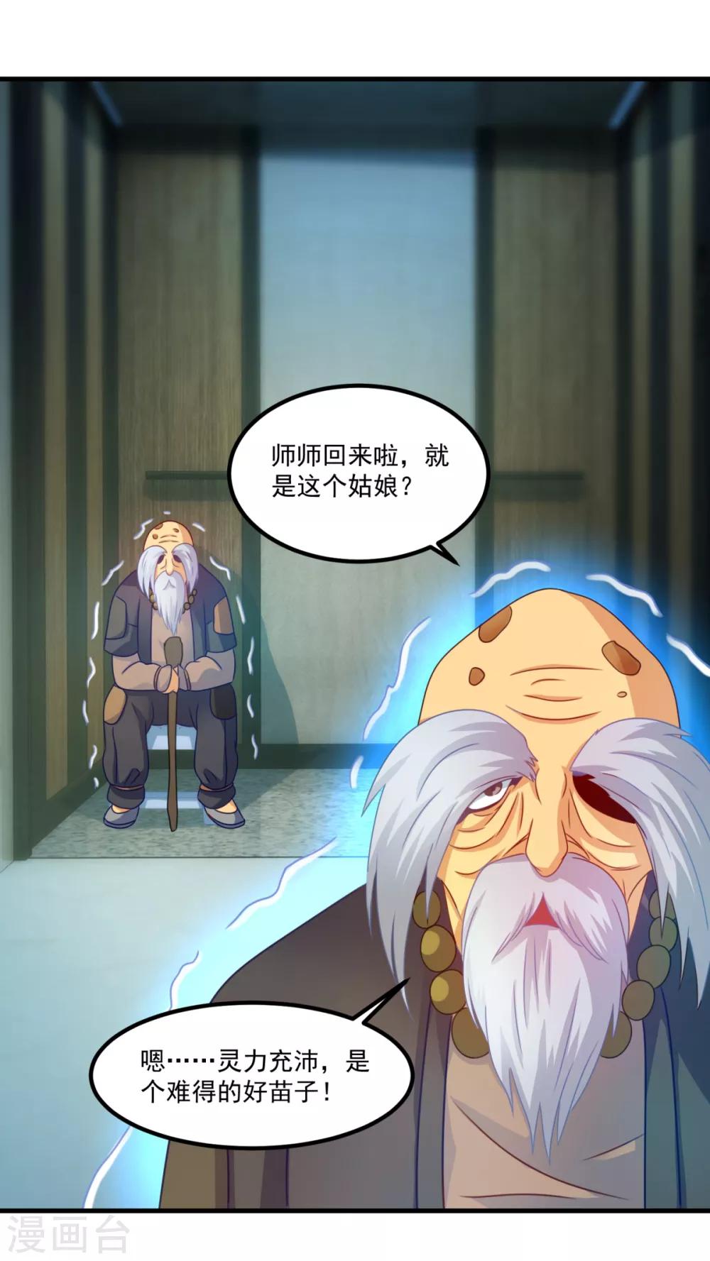 第30话 破旧的学院楼-第34话