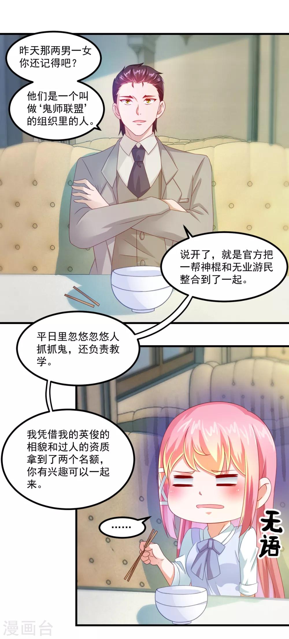 第30话 破旧的学院楼-第34话