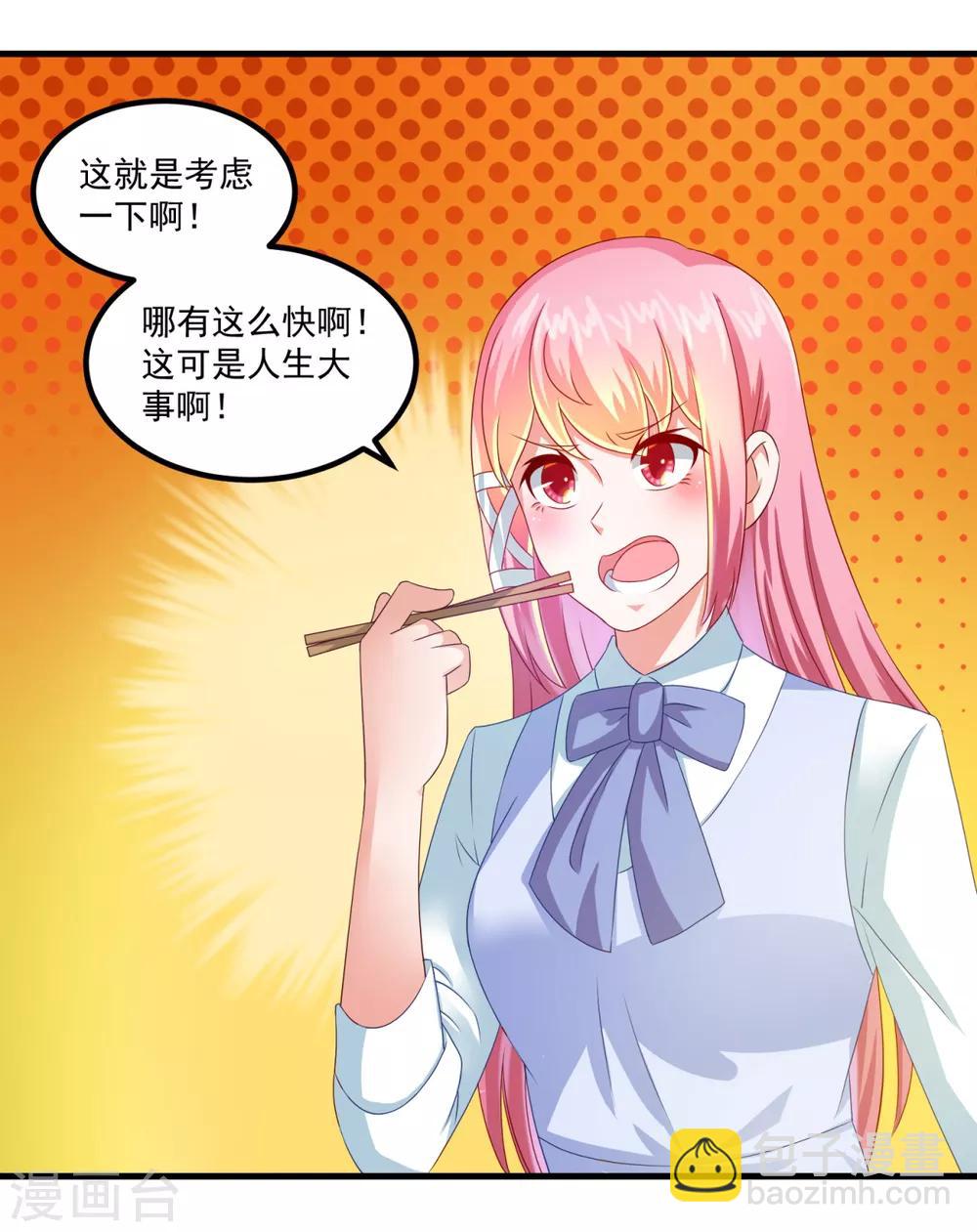 第30话 破旧的学院楼-第34话
