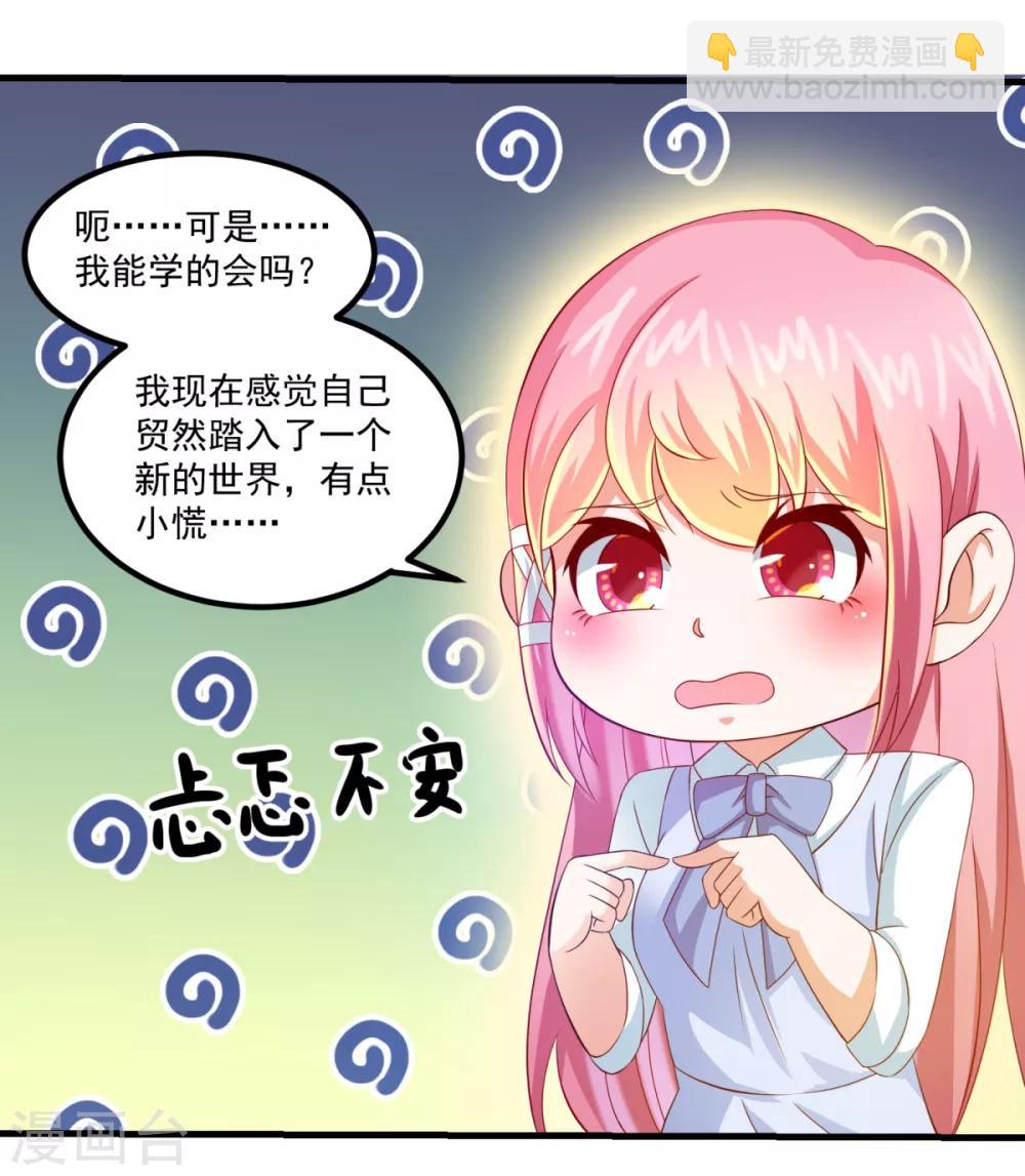 第30话 破旧的学院楼-第34话