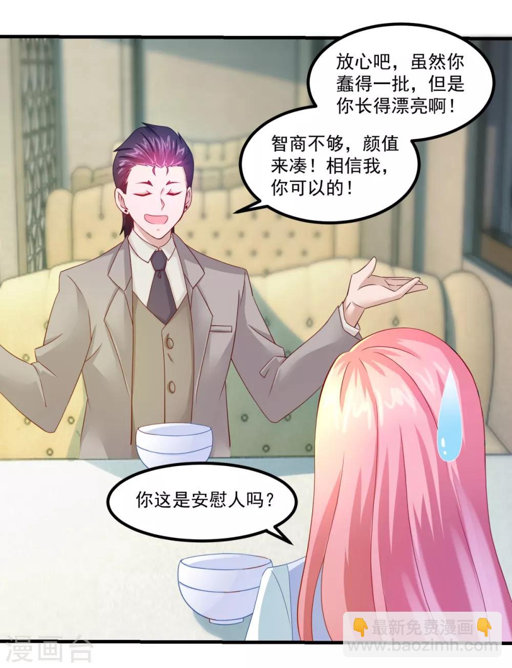 第30话 破旧的学院楼-第34话