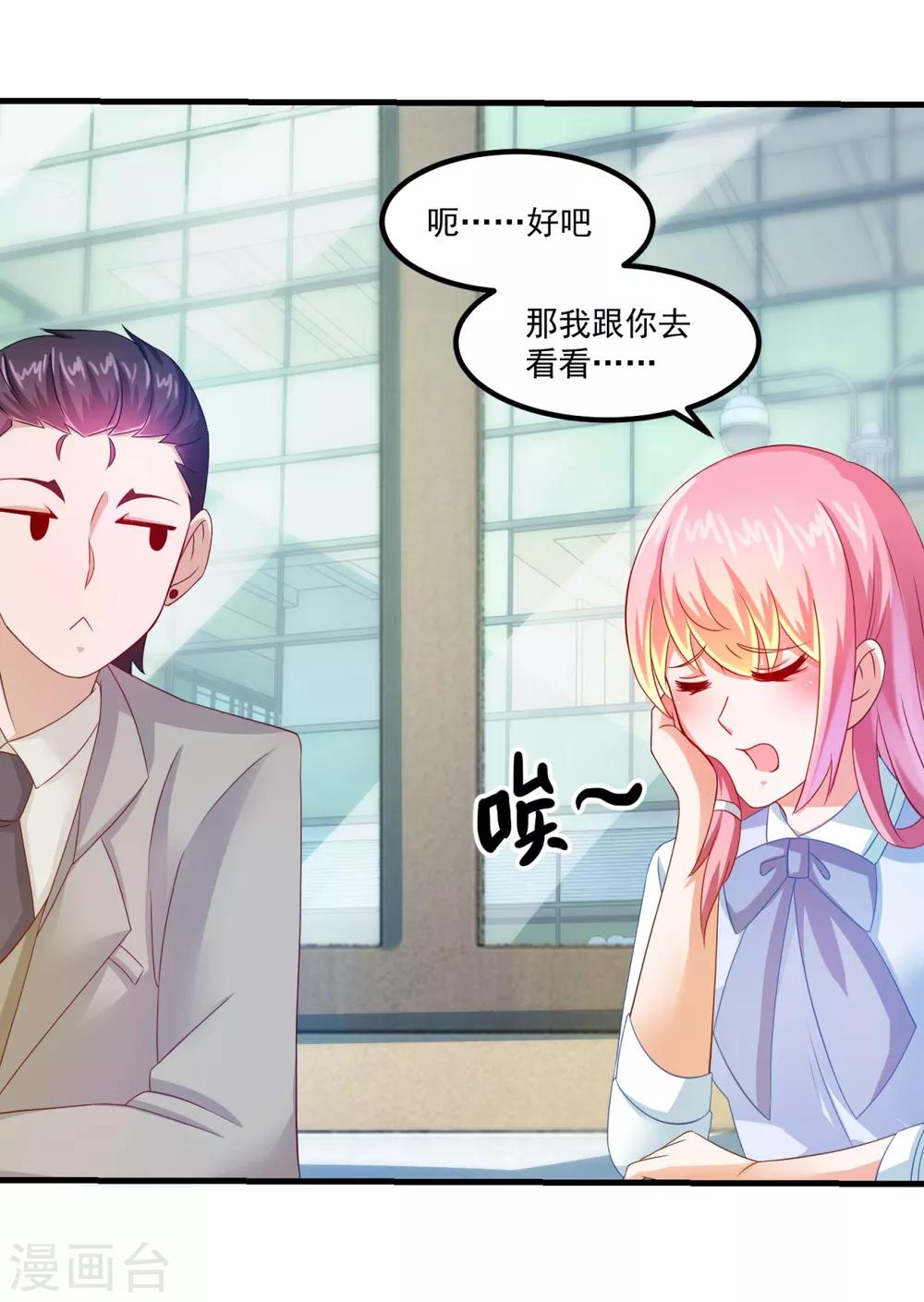 第30话 破旧的学院楼-第34话