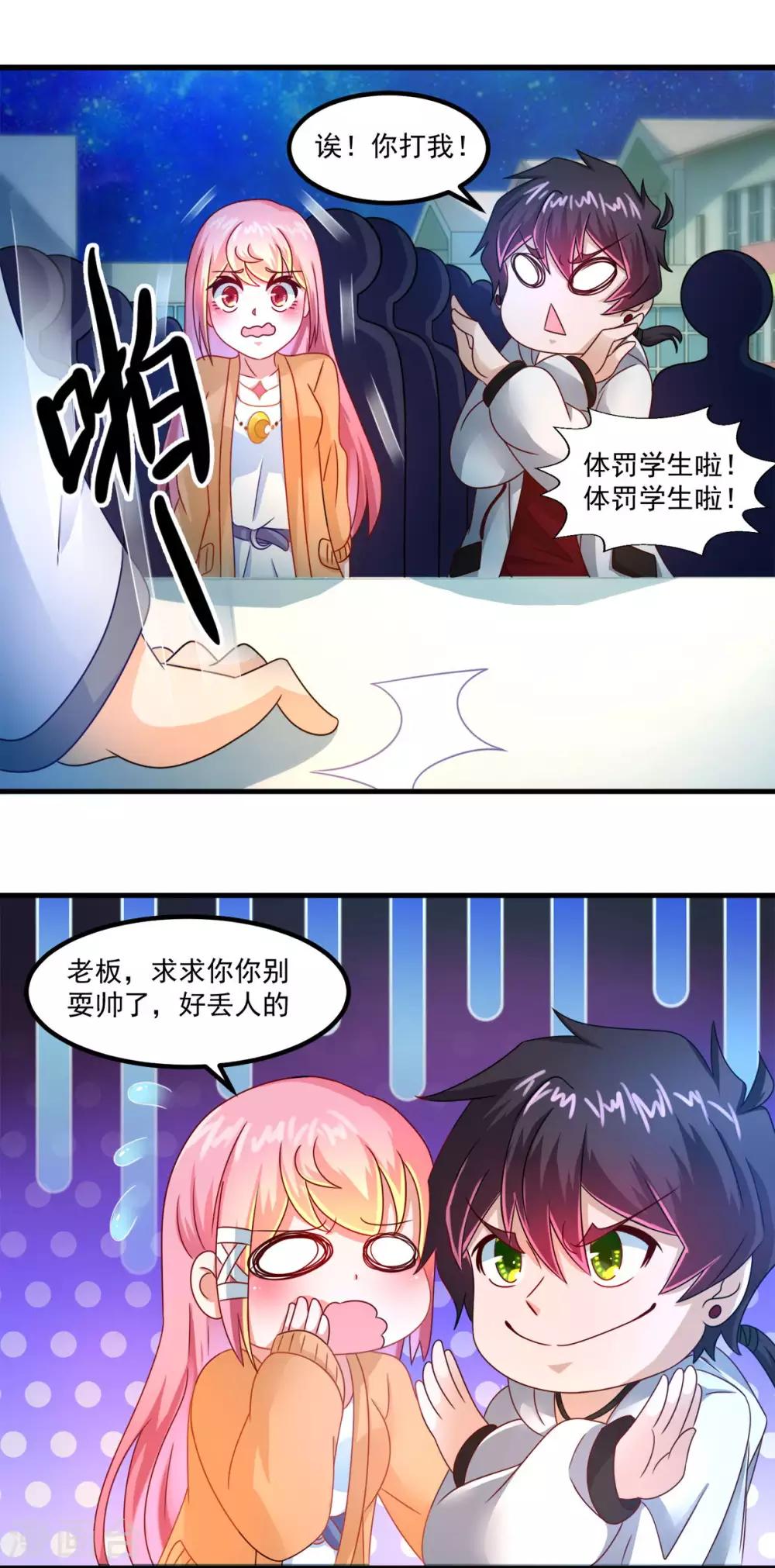 第32话 乾校长-第36话