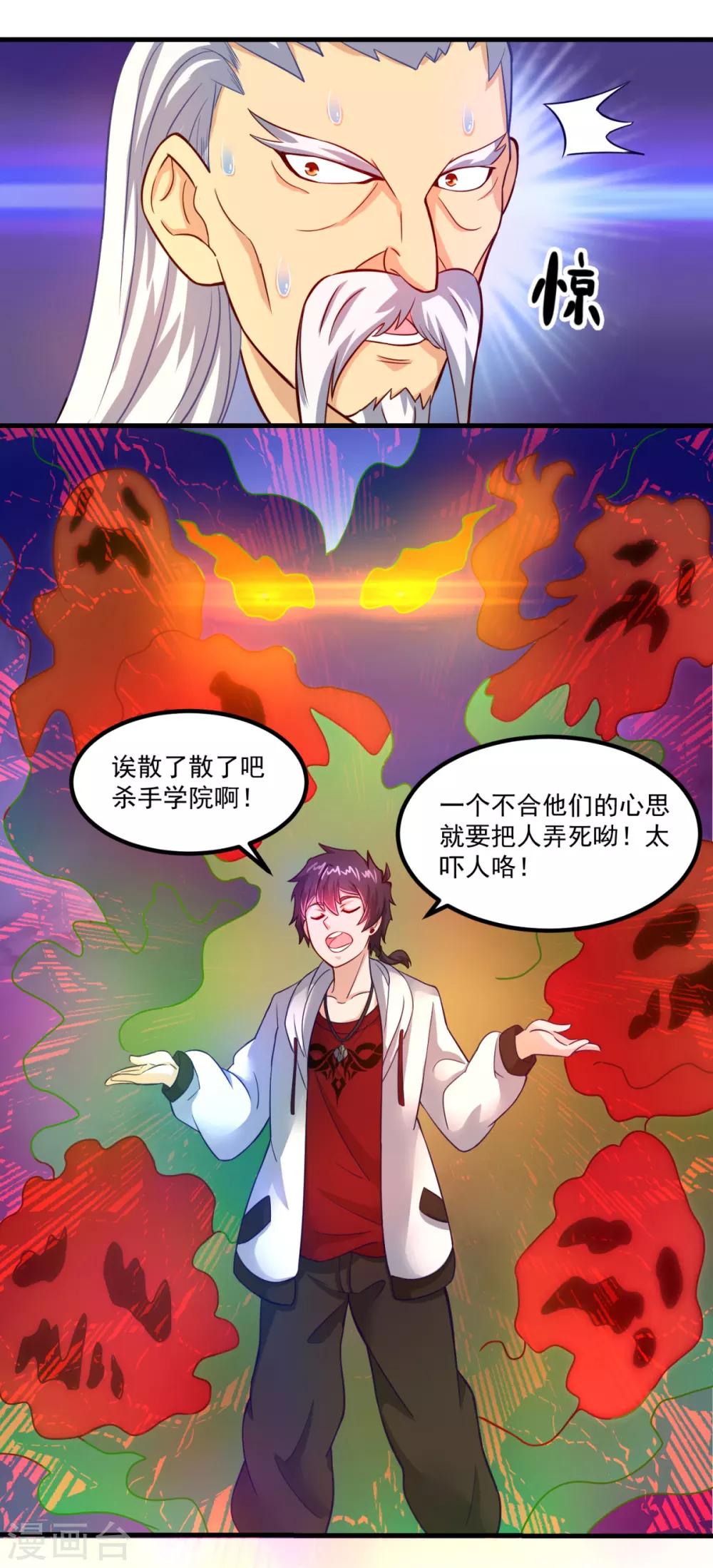 第32话 乾校长-第36话