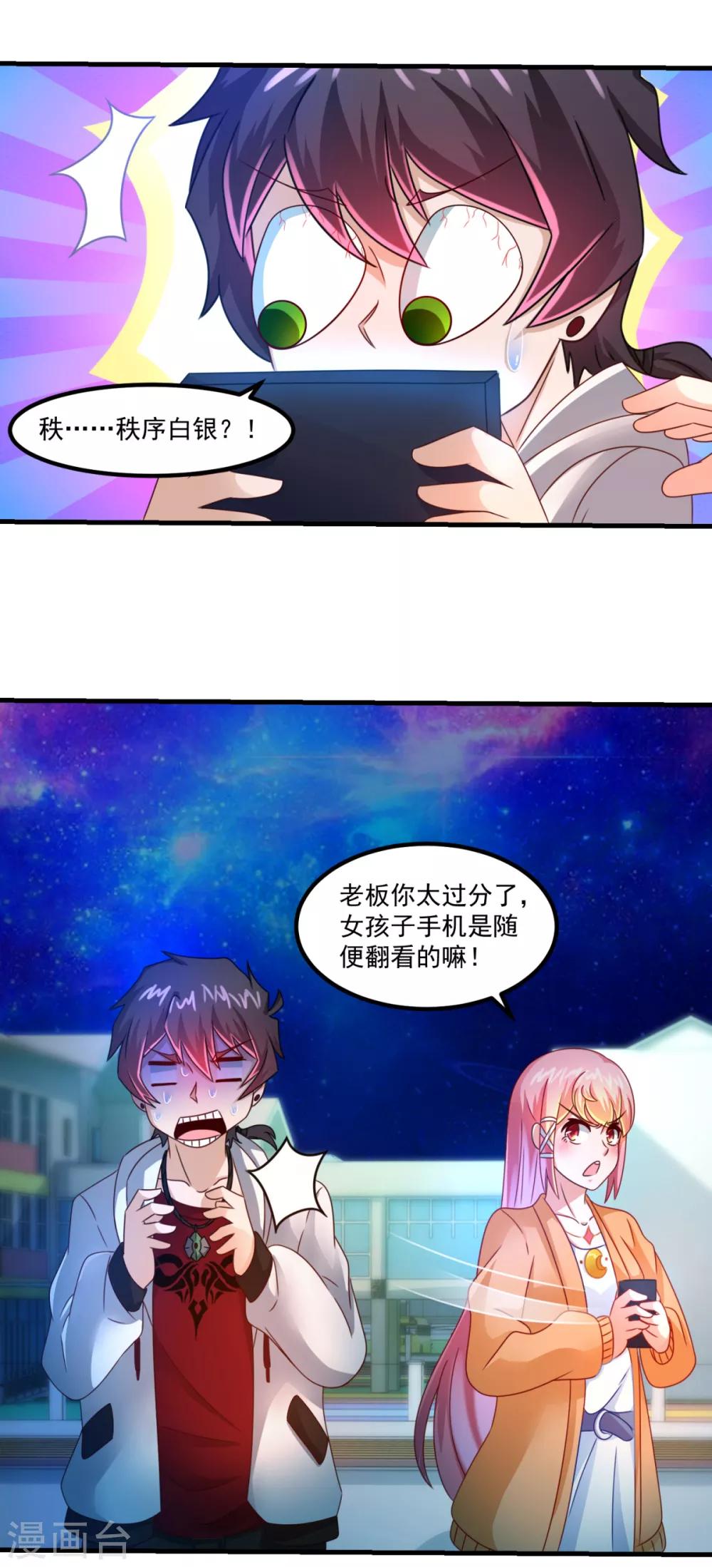 第32话 乾校长-第36话