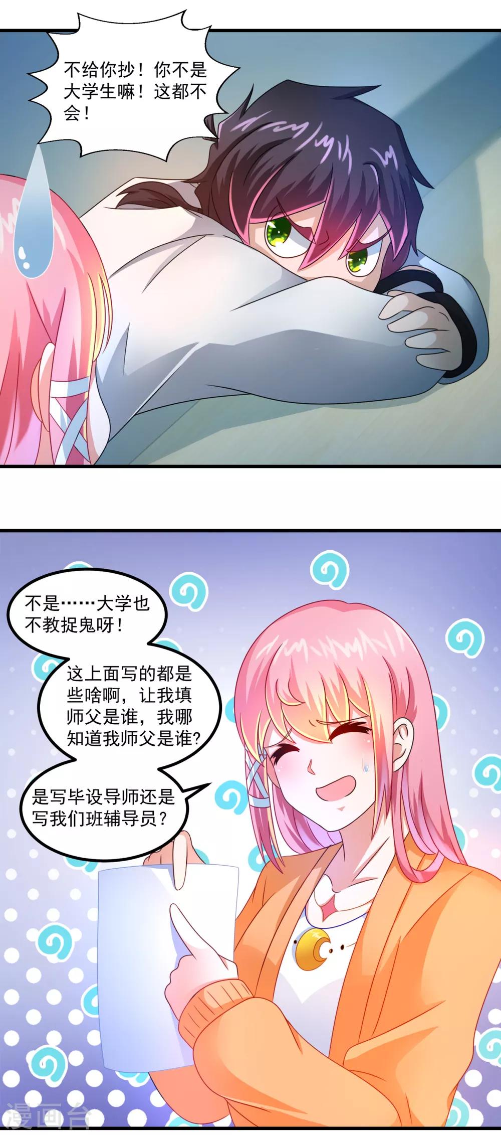 第32话 乾校长-第36话