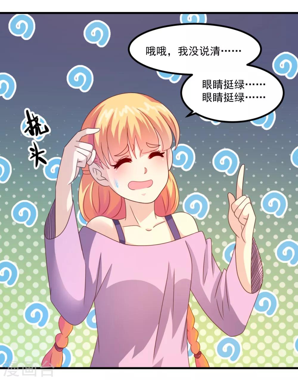 第34话 冷宁洛-第38话