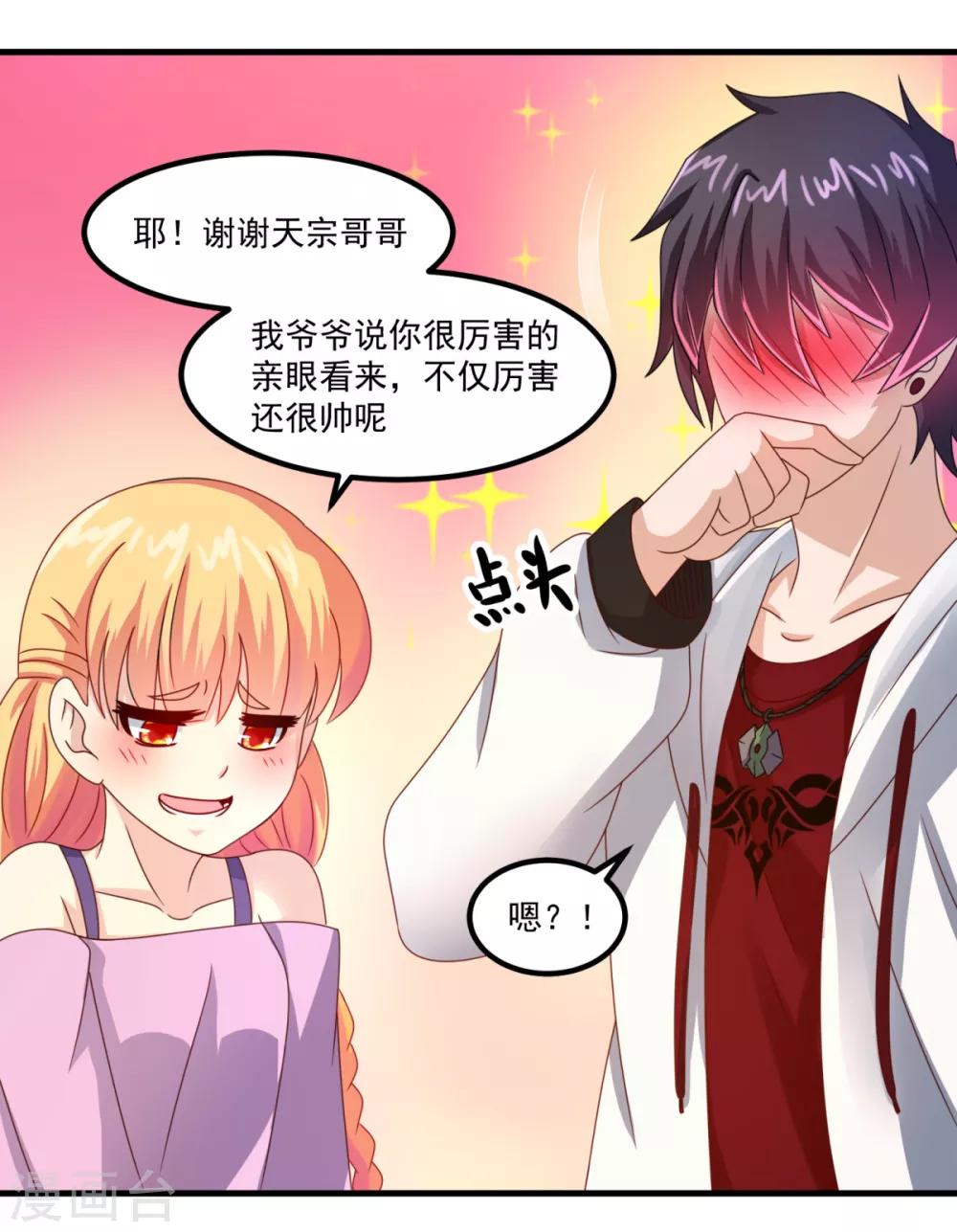 第34话 冷宁洛-第38话