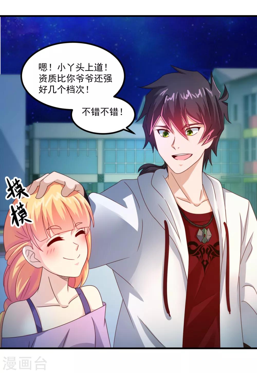 第34话 冷宁洛-第38话