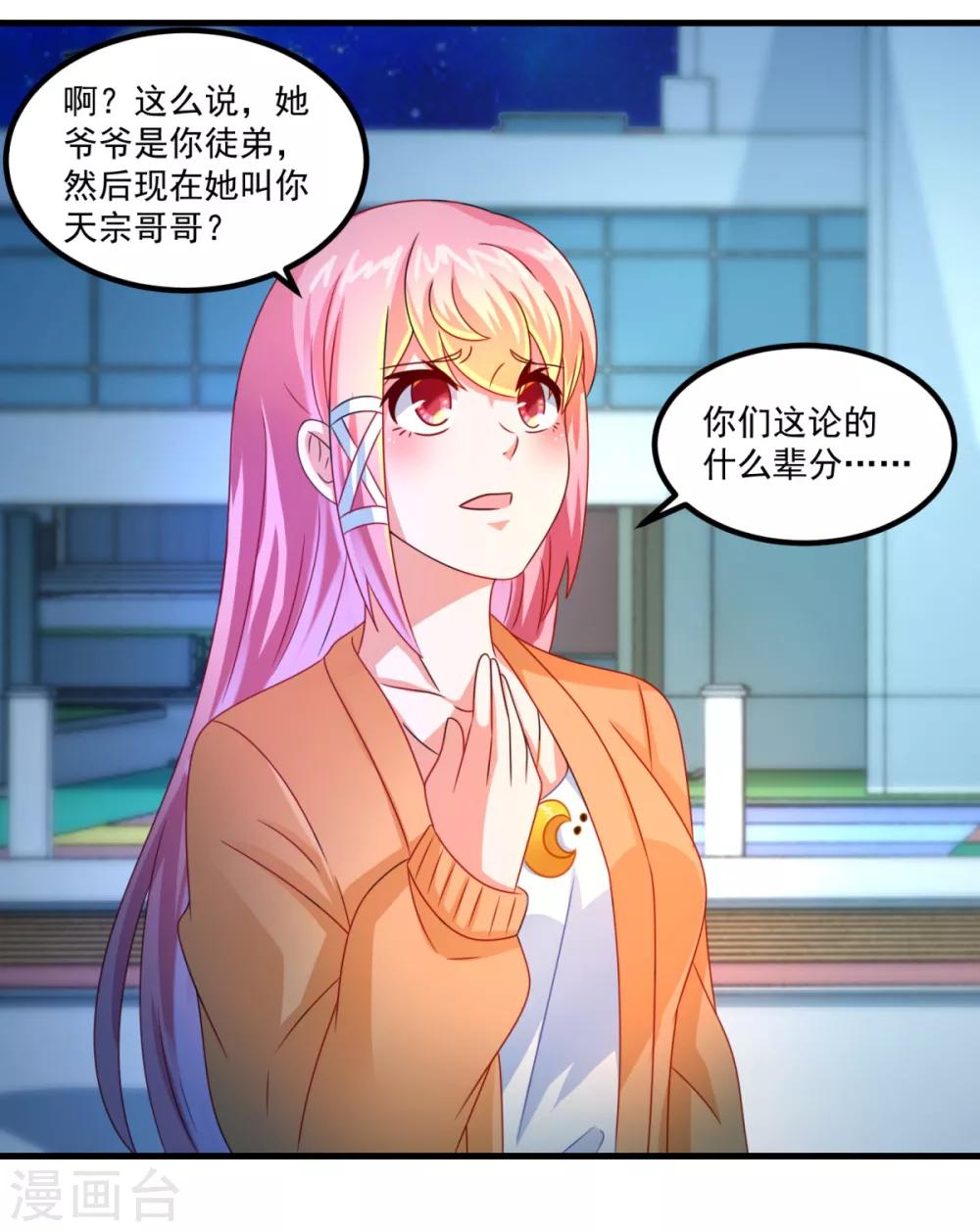 第34话 冷宁洛-第38话