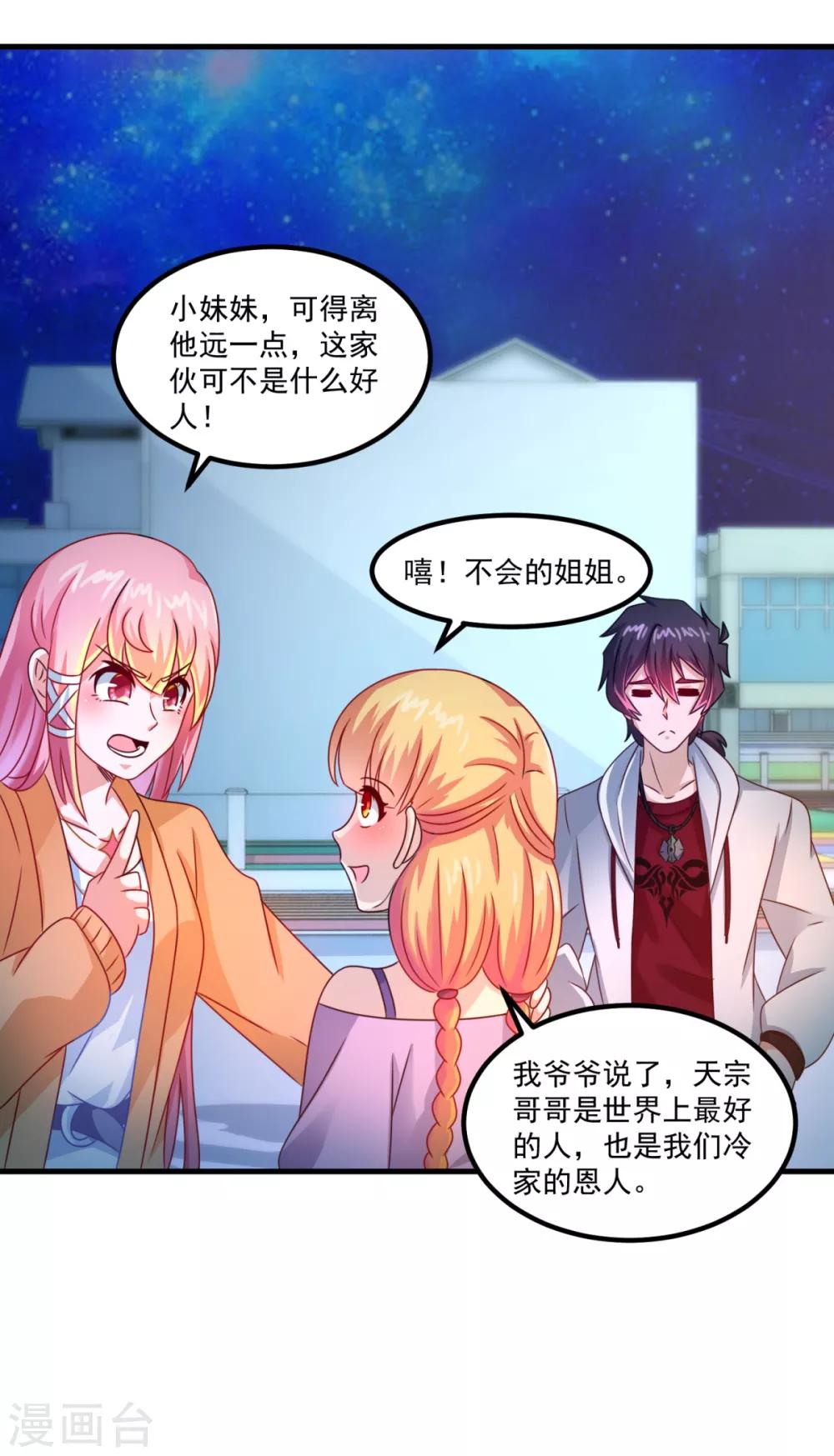 第34话 冷宁洛-第38话