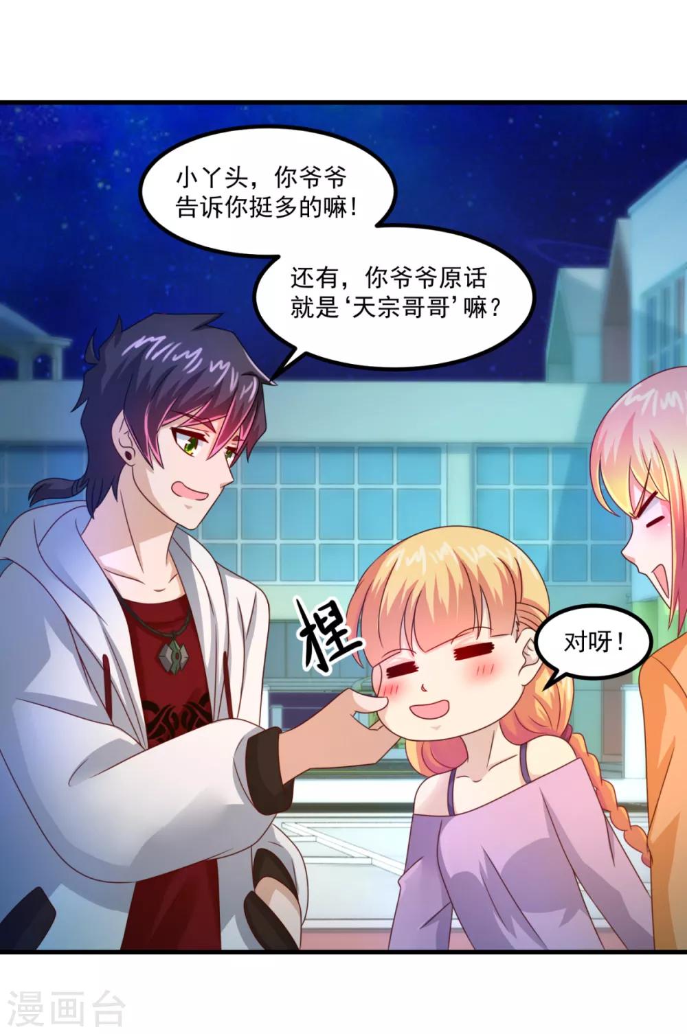 第34话 冷宁洛-第38话